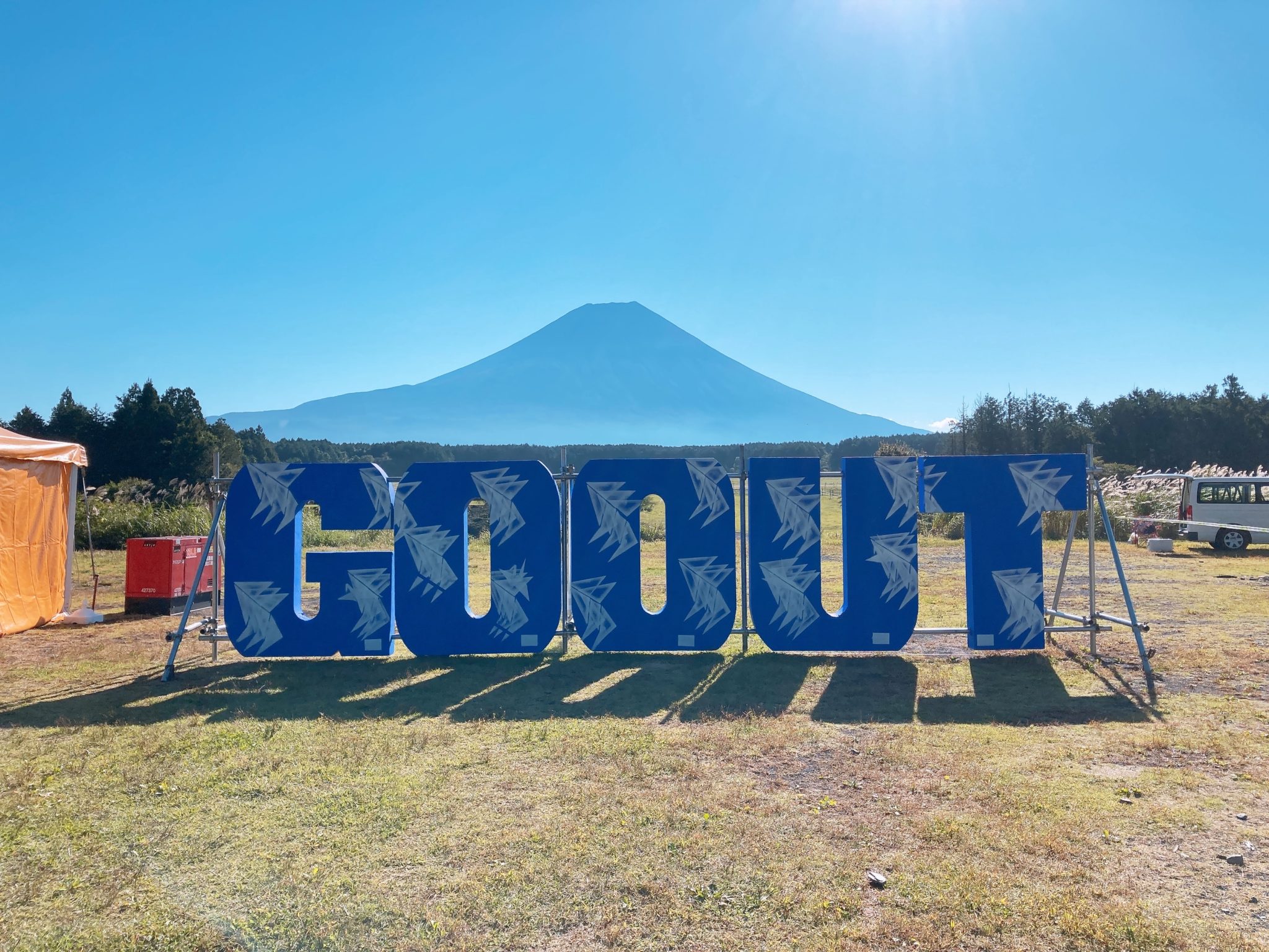 「GOOUT CAMP ふもとっぱら」にwash-Uブースを出展しました！